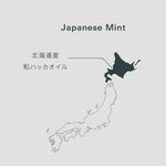 画像をギャラリービューアに読み込む, Yohaku Japanese Mint ジャパニーズミント 北海道産 MAP
